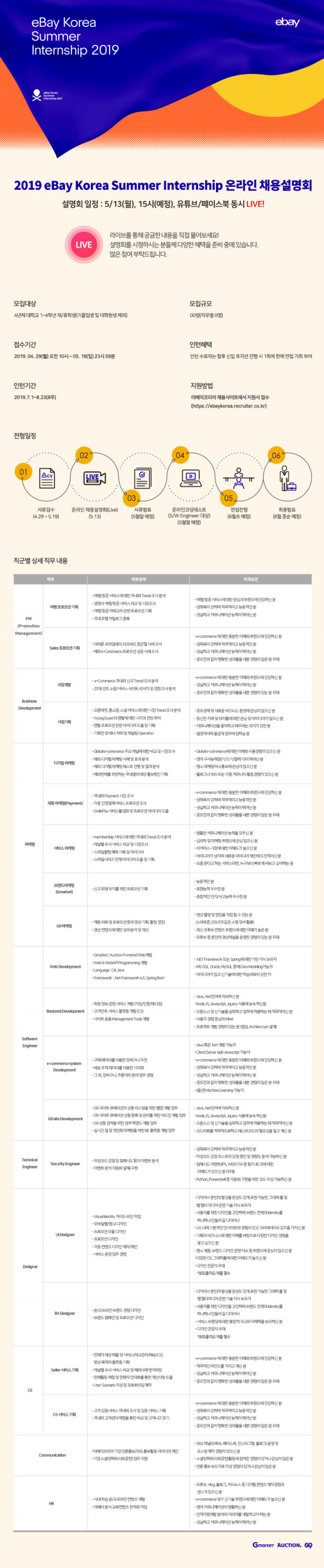 이베이 학교 웹공고(2).jpg