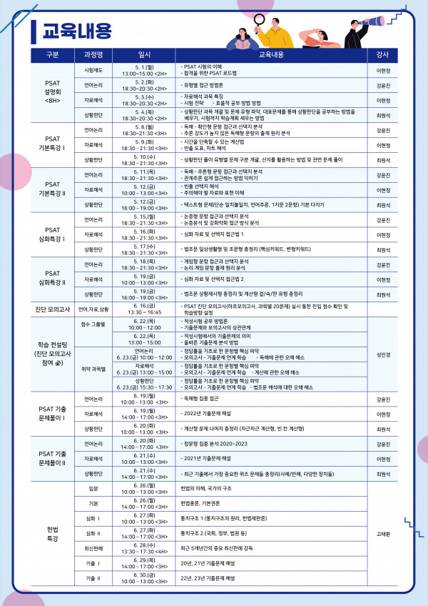 2._교육_내용.jpg