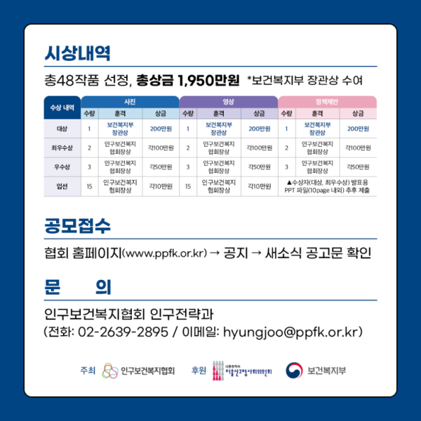 대한민국_인구_페스티벌_SNS카드뉴스_1080x1080px_-_3(1).png