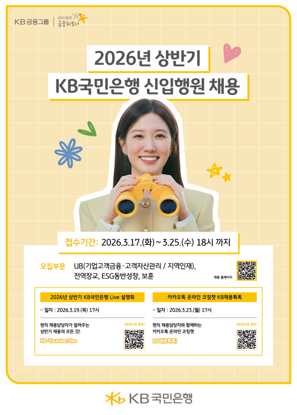 KB국민은행_포스터_final.png